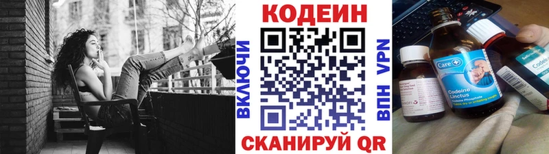 как найти закладки Чердынь Codein Purple Drank
