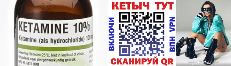 даркнет сайт  Чердынь  КЕТАМИН VHQ 